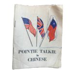 Pointie Talkie in Chinese