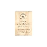 AN OFFICIAL COMMISSIONING DOCUMENT Late Qajar Iran, dated 1923