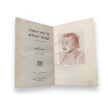 Einstein. On the Special and General Theories of Relativity, first ed. in Hebrew, Tel Aviv 1928