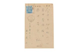 MANCHUKUO 1936 DAIREN TO TAIWAN CARD