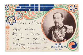 KOREA 1906 JAPAN PRINCE ITO GARDEN PARTY