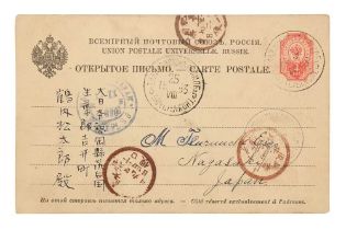 RUSSIA JAPAN 1893 VLADIVOSTOK NAGASAKI