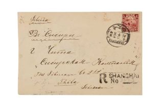 CHINA 1916 REGISTERED COVER SHANGHAI TO CHINA