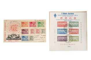 CHINA 1943/1950 STAMP EXHIBITIONS MAO TRAINS