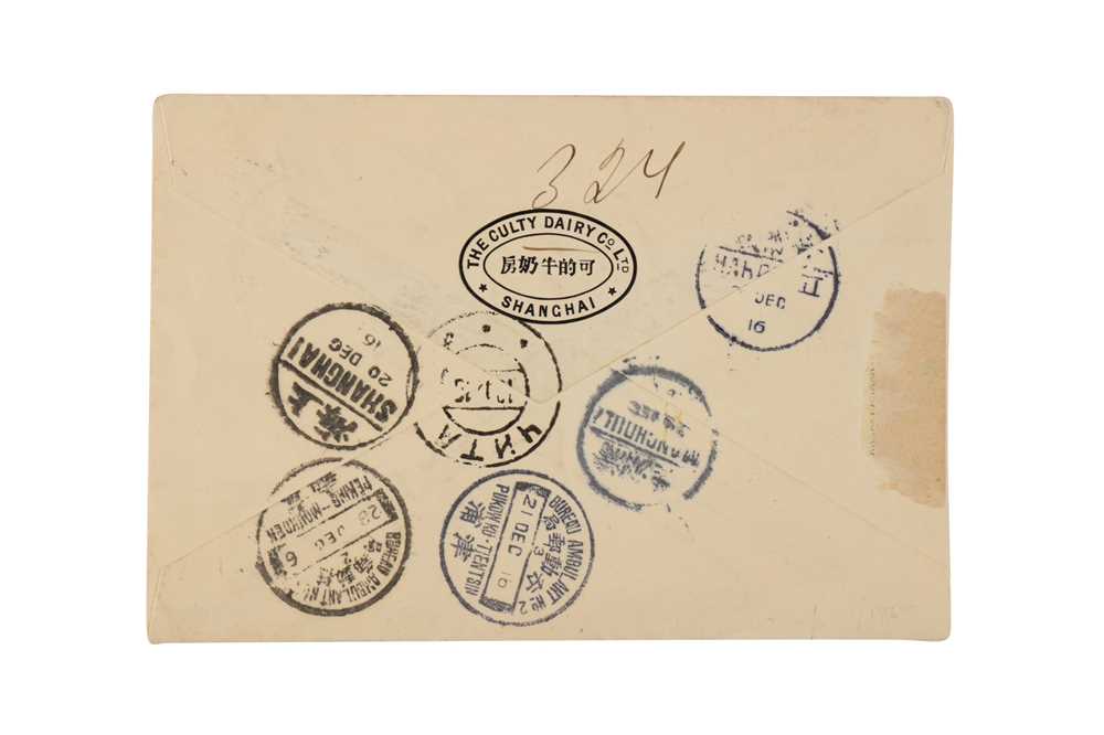 CHINA 1916 REGISTERED COVER SHANGHAI TO CHINA - Image 2 of 2