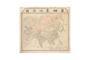 A CHINESE MAP OF ASIA 亞細亞洲全圖