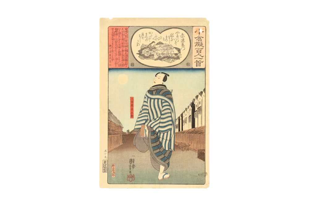 UTAGAWA KUNIYOSHI (1798 – 1861) Yaoya Hanbei