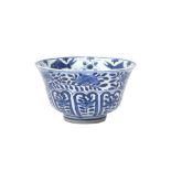 A CHINESE BLUE AND WHITE 'FISH' BOWL 清十八世紀 青花魚紋盌 《乾隆年製》款