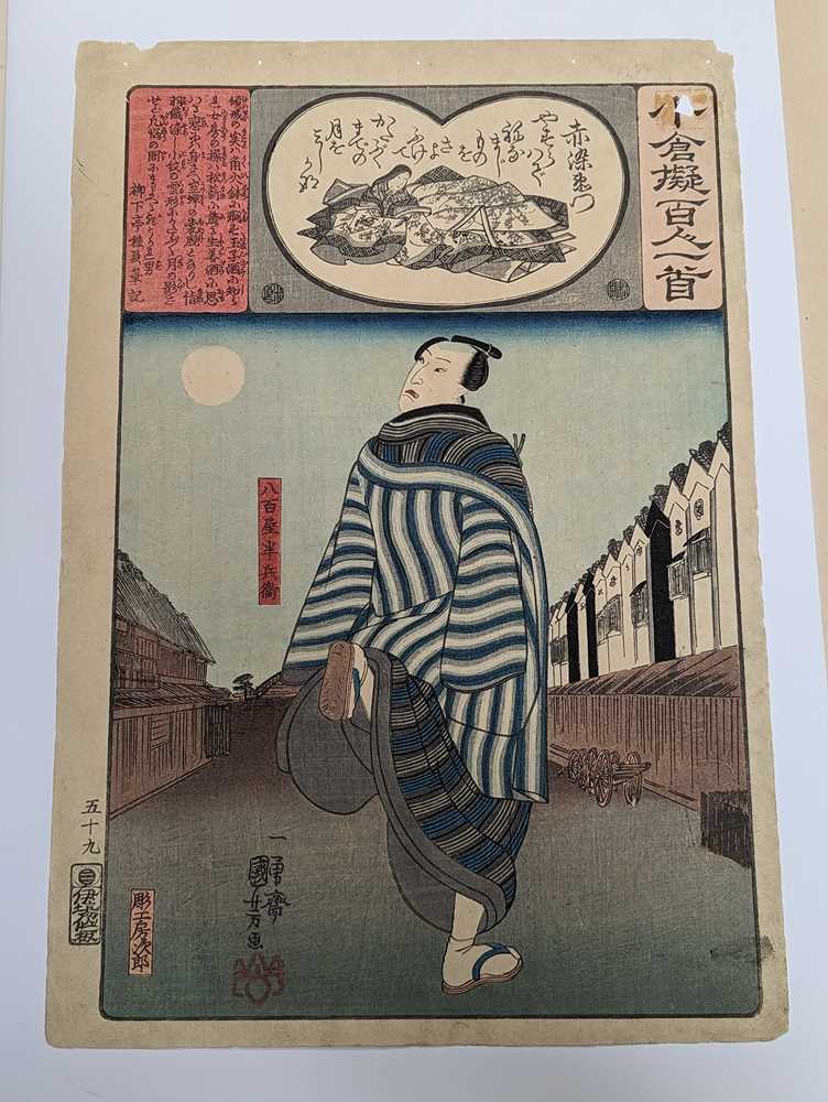 UTAGAWA KUNIYOSHI (1798 – 1861) Yaoya Hanbei - Image 3 of 10