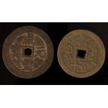 Two Chinese bronze coins,