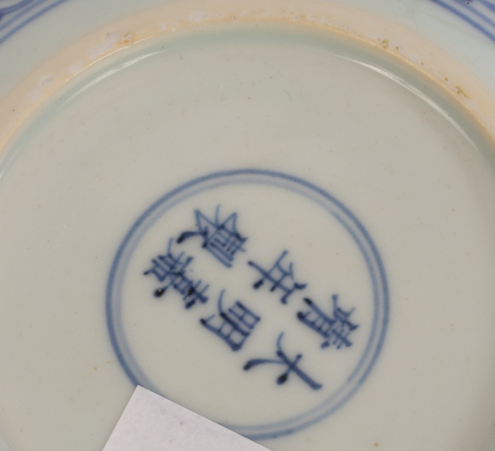 A small Chinese blue and white porcelain plates, Kangxi, - Image 3 of 7