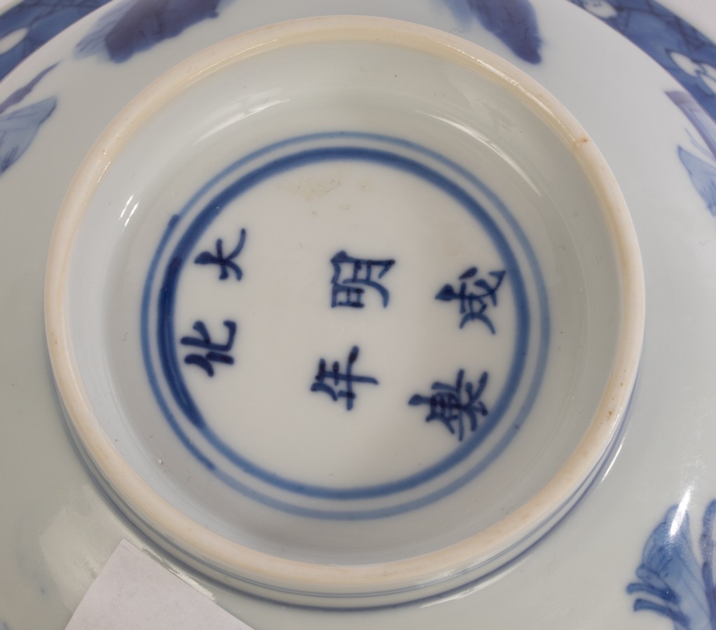 A Chinese blue and white porcelain bowl, Kangxi, depicting ladies and a boy playing in the garden, - Image 6 of 10