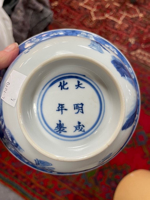 A Chinese blue and white porcelain bowl, Kangxi, depicting ladies and a boy playing in the garden, - Image 9 of 10