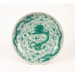 A cased Chinese polychrome porcelain plate, 20th Century,