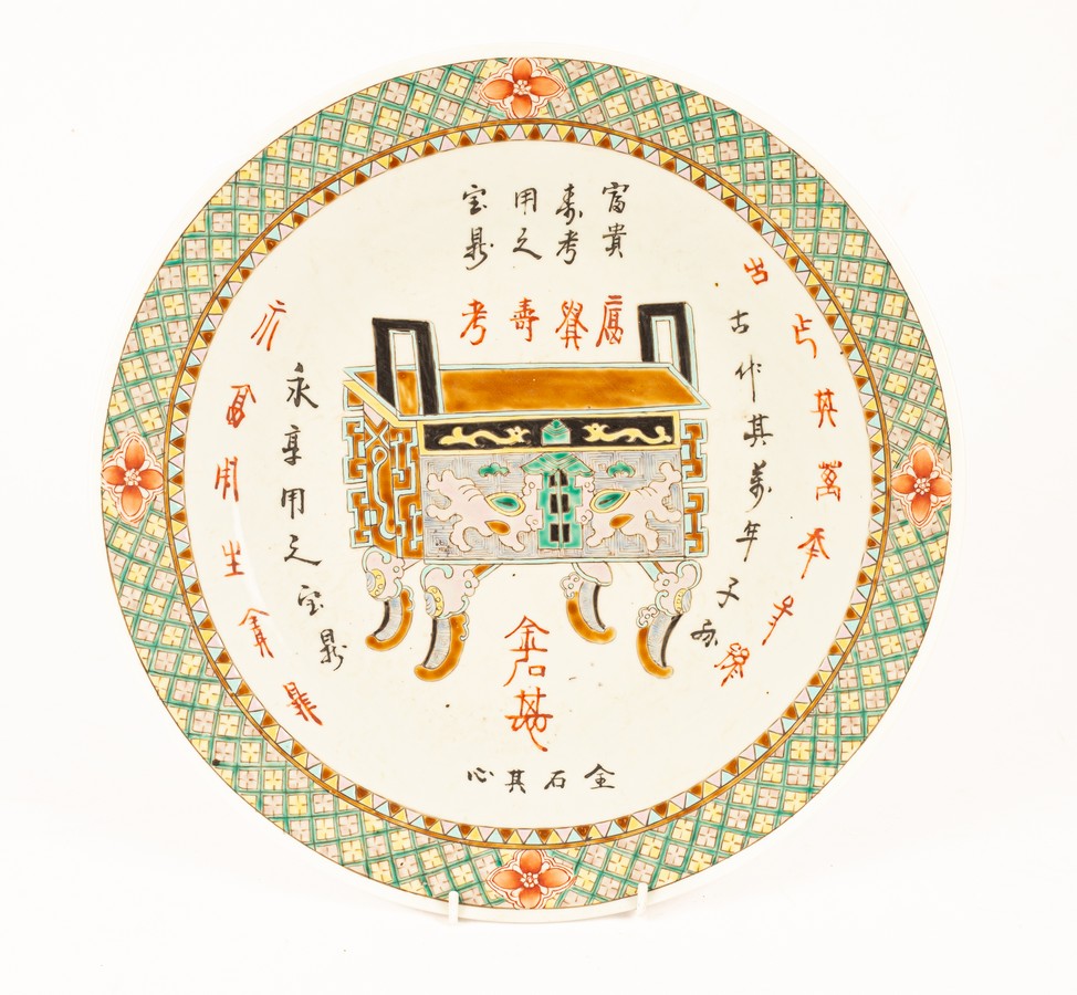 A Chinese famille rose porcelain charger, 20th Century,