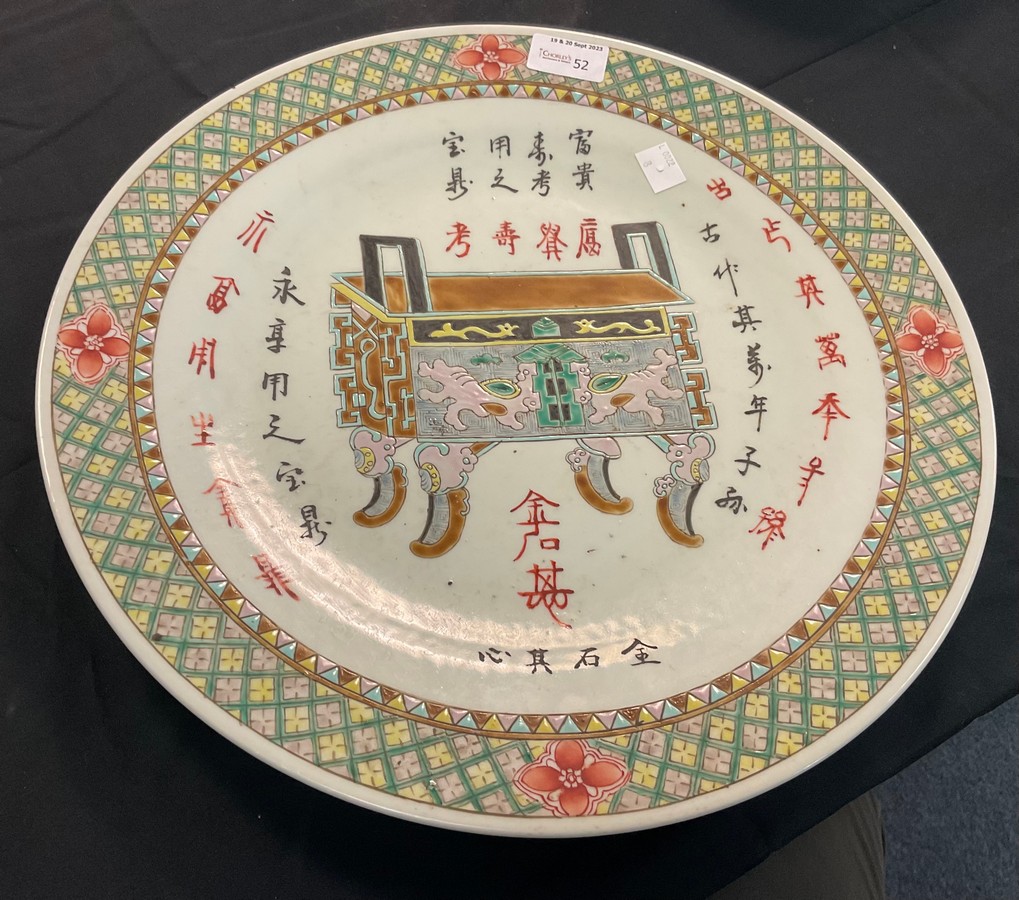 A Chinese famille rose porcelain charger, 20th Century, - Image 6 of 6