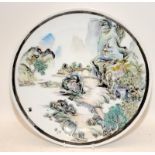 Oriental ceramic Chinese style famille rose hand painted landscape dish with seal. D 26cm