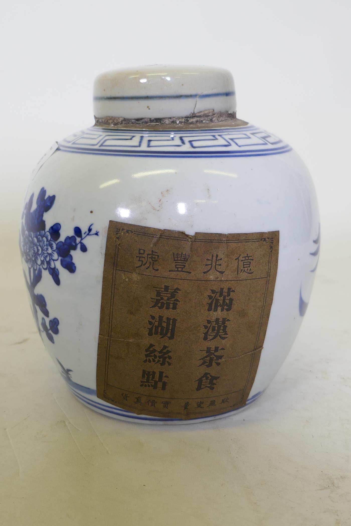 A Chinese blue and white storage jar sealed, with contents and paper labels, 17cm high - Image 4 of 6