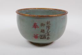 A Chinese celadon crackle glazed porcelain bowl with a gilt metal rim and foot, the sides with