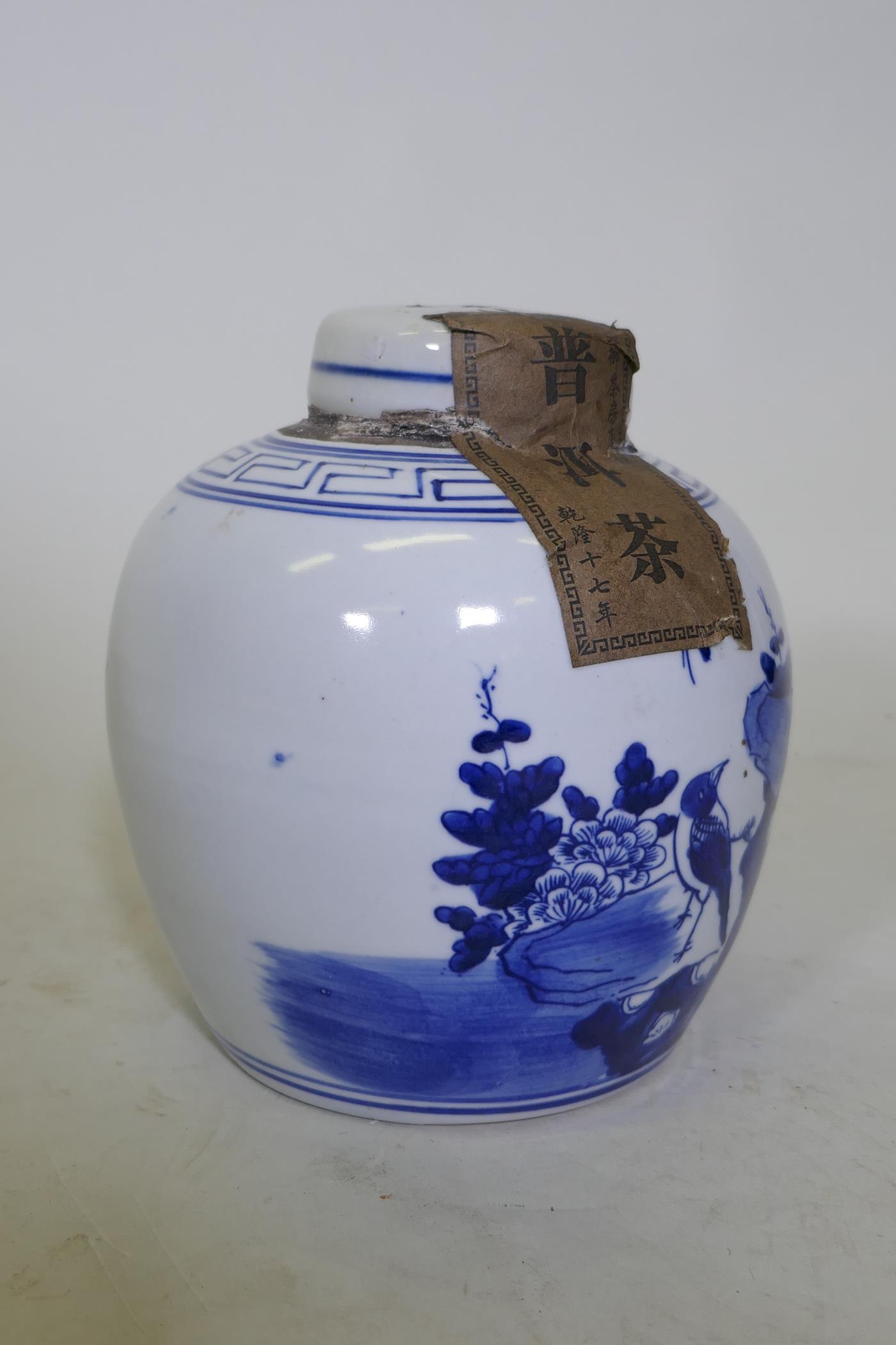 A Chinese blue and white storage jar sealed, with contents and paper labels, 17cm high - Image 2 of 6