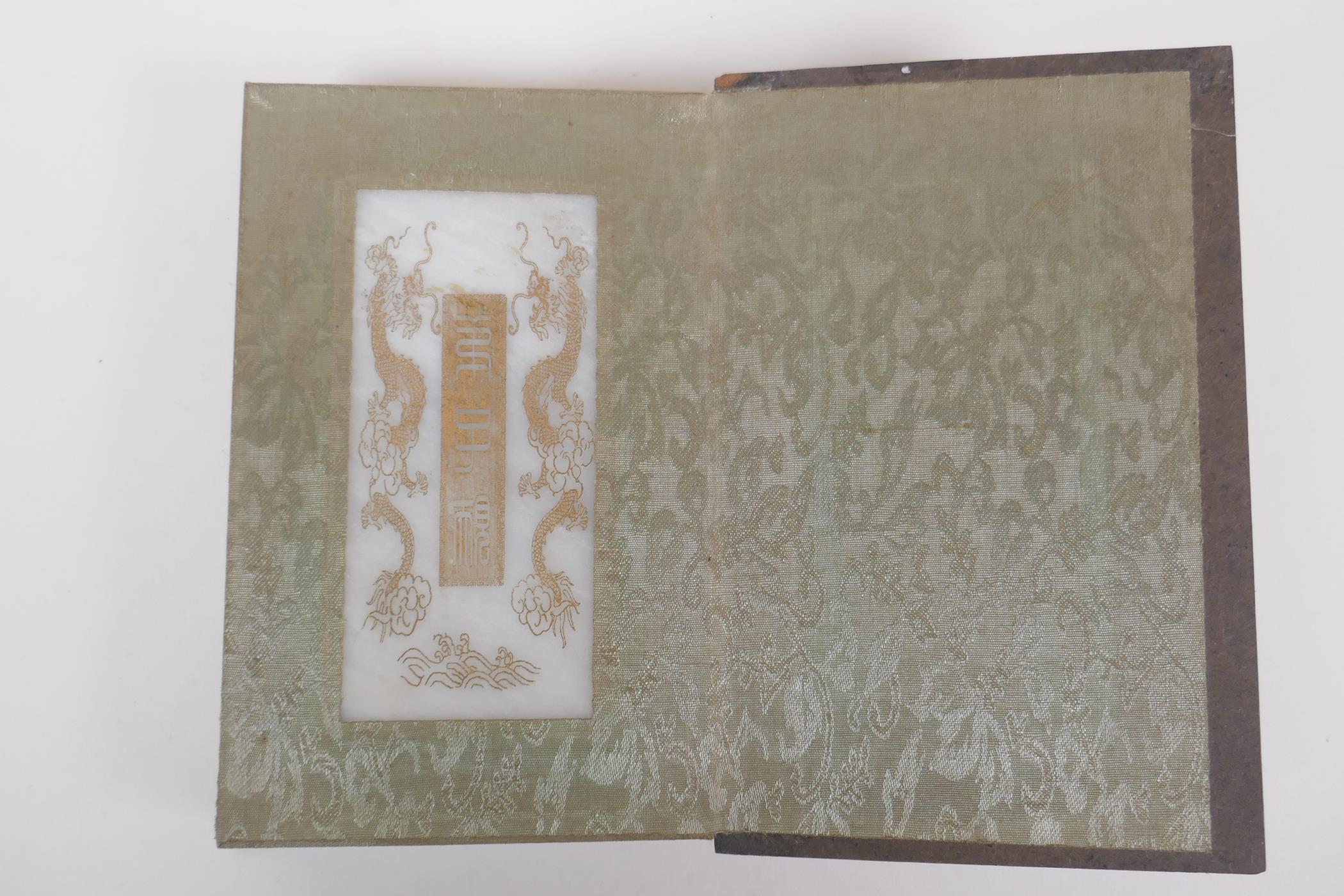 A Chinese wood and silk bound book containing white jade tablets with chased and gilt character - Image 3 of 8