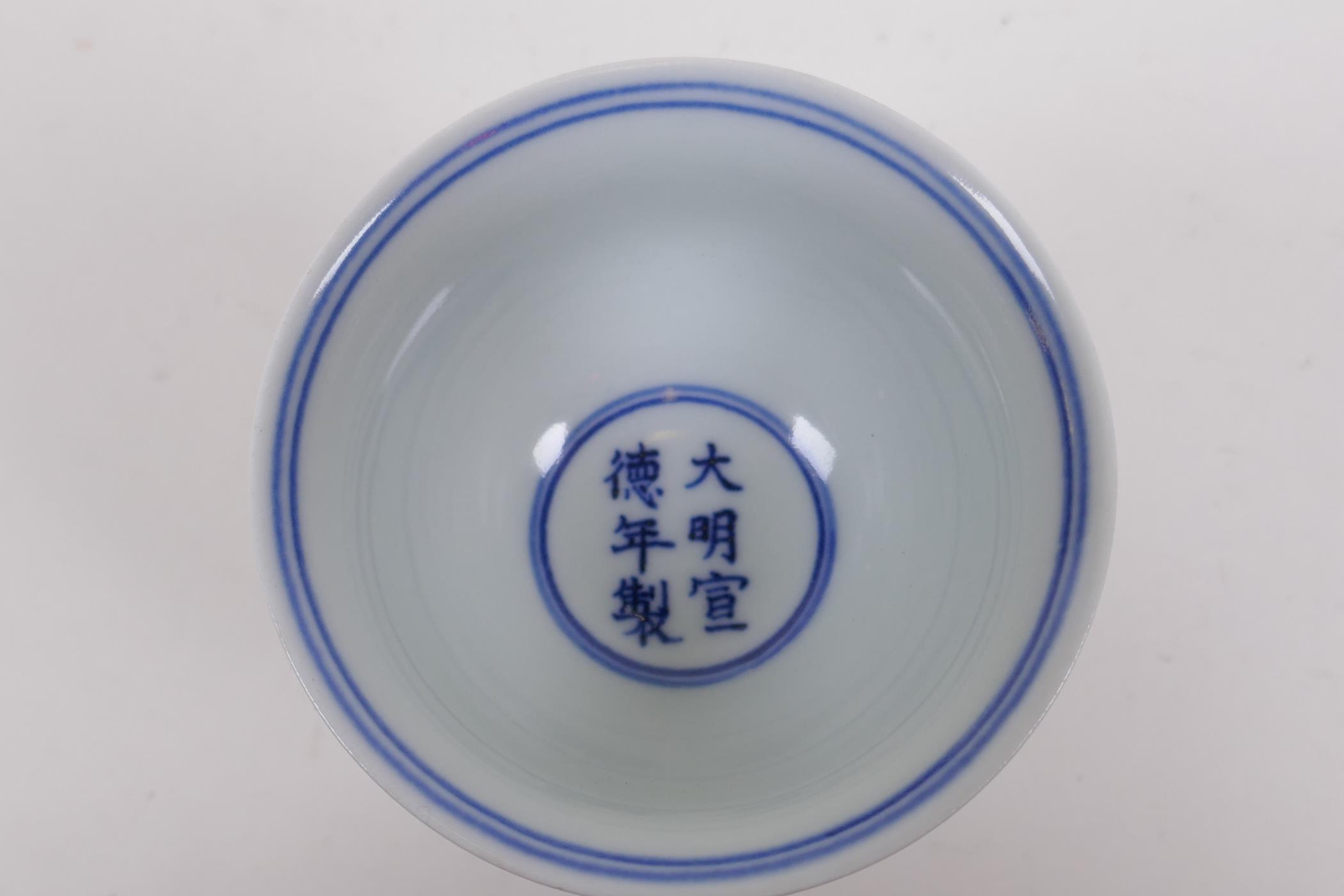 A blue and white porcelain stem bowl with scrolling lotus flower decoration, Chinese Xuande 6 - Image 5 of 5