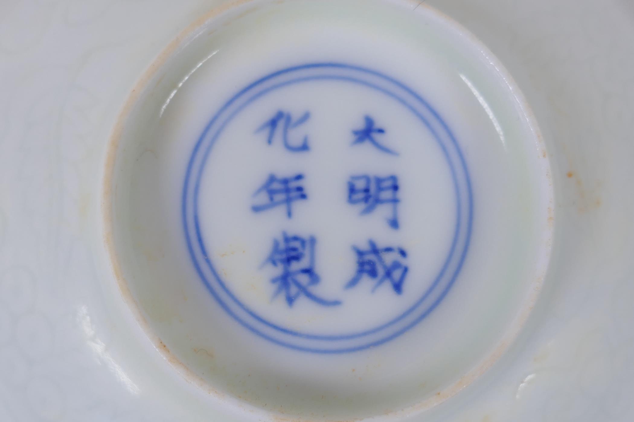 A Doucai porcelain rice bowl with chicken decoration to the interior and incised bird and berry - Image 5 of 5