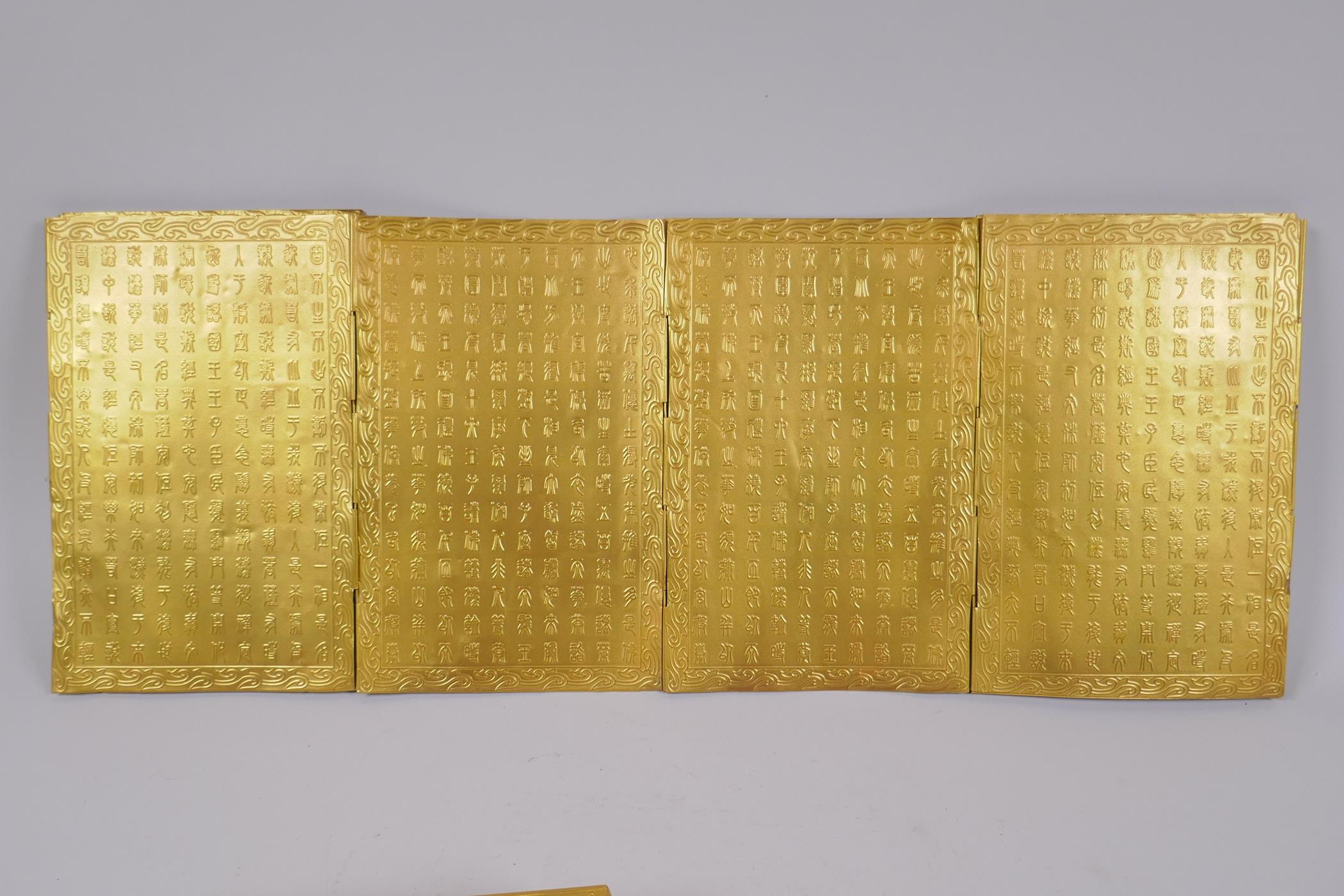 A Chinese gilt metal box containing a metal leaved concertina book with repousse inscriptions, 15 - Image 4 of 5