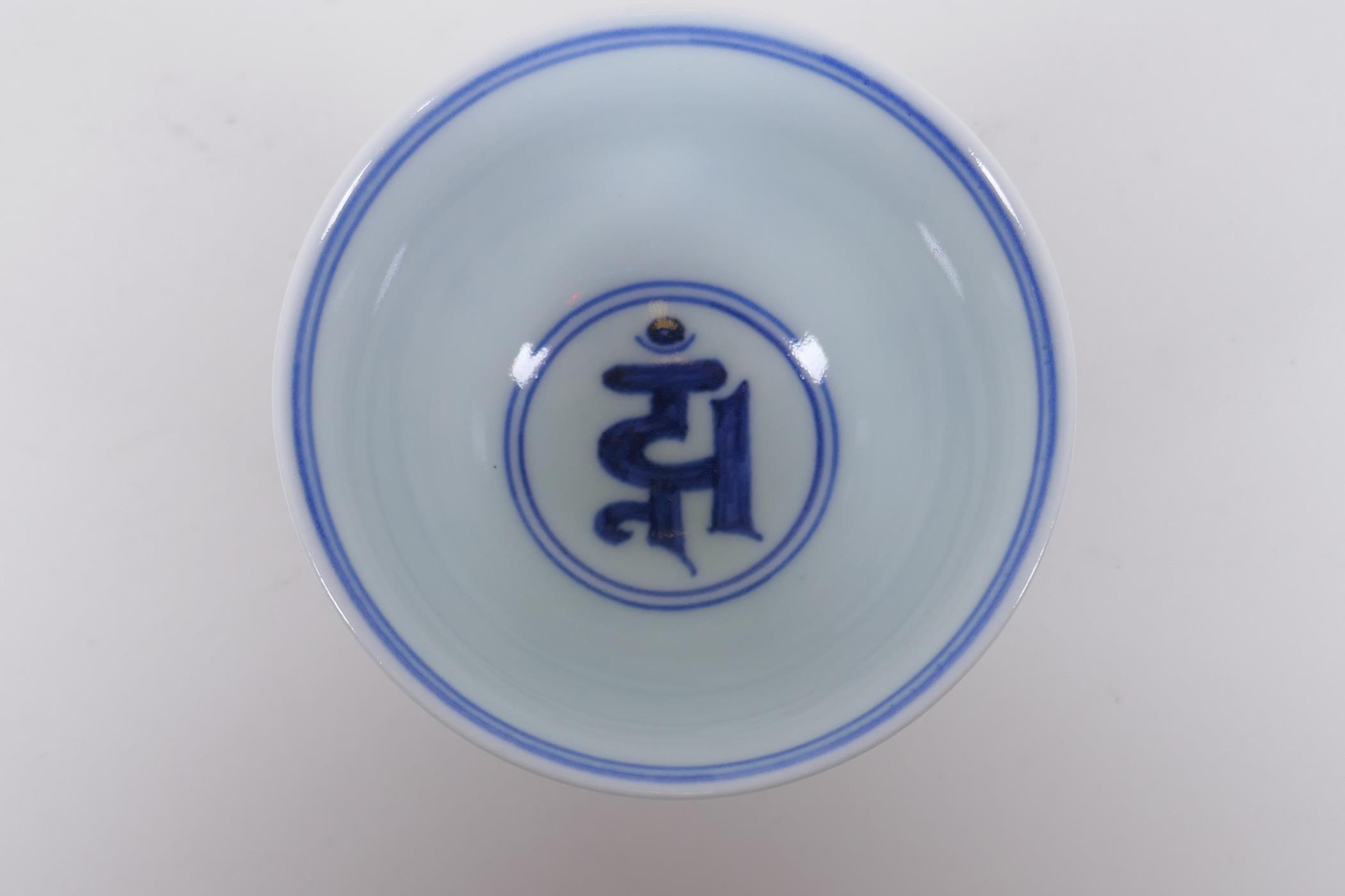 A blue and white porcelain stem cup with lotus flower and auspicious symbol decoration, Chinese - Image 6 of 7