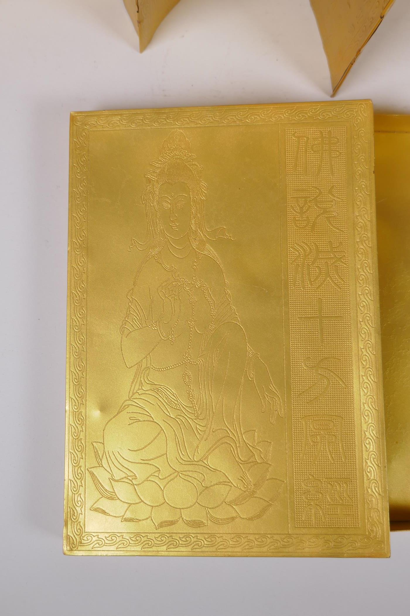 A Chinese gilt metal box containing a metal leaved concertina book with repousse inscriptions, 15 - Image 2 of 5