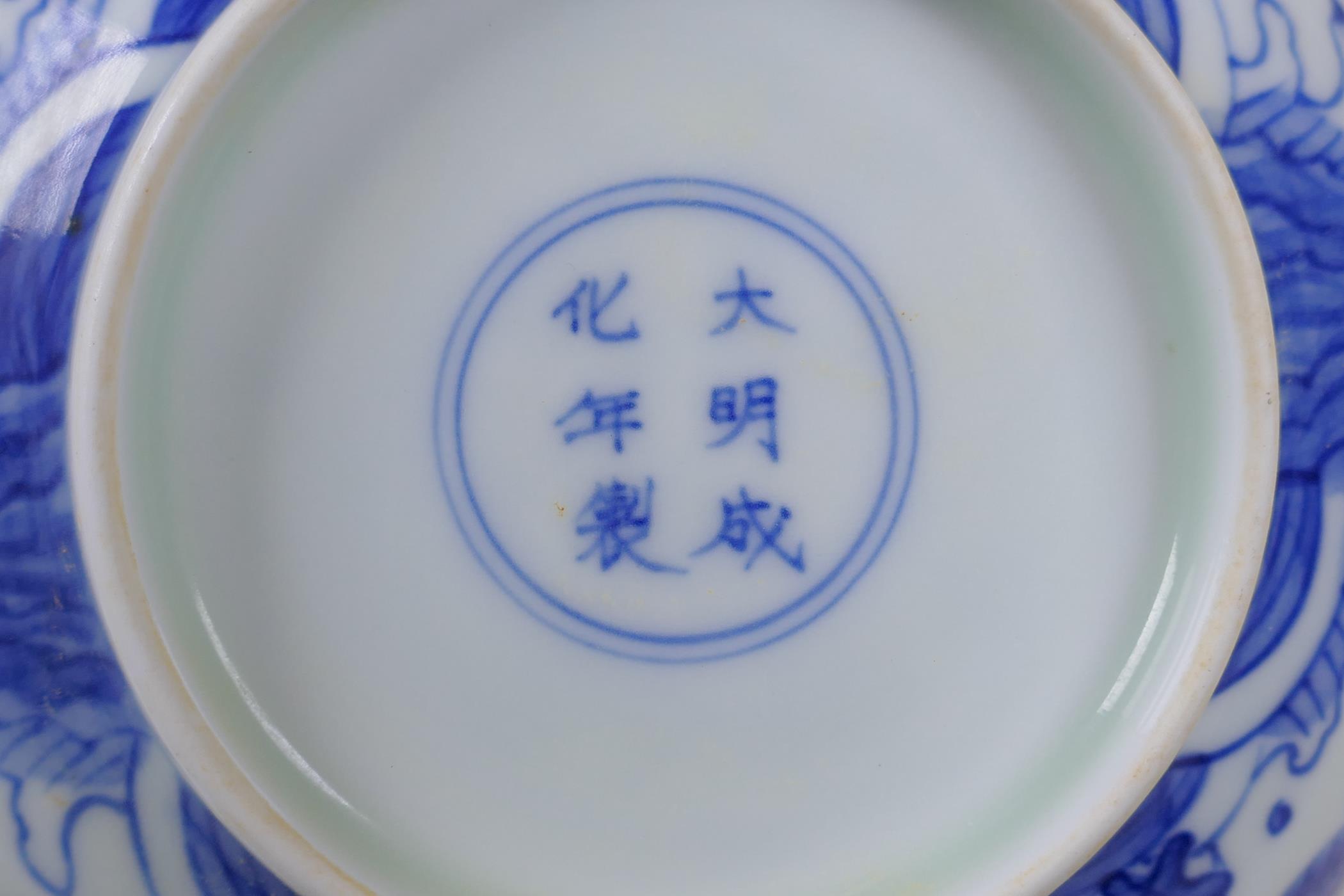 A Chinese blue and white porcelain bowl with dragon decoration, Chenghua 6 character mark to base, - Image 5 of 5