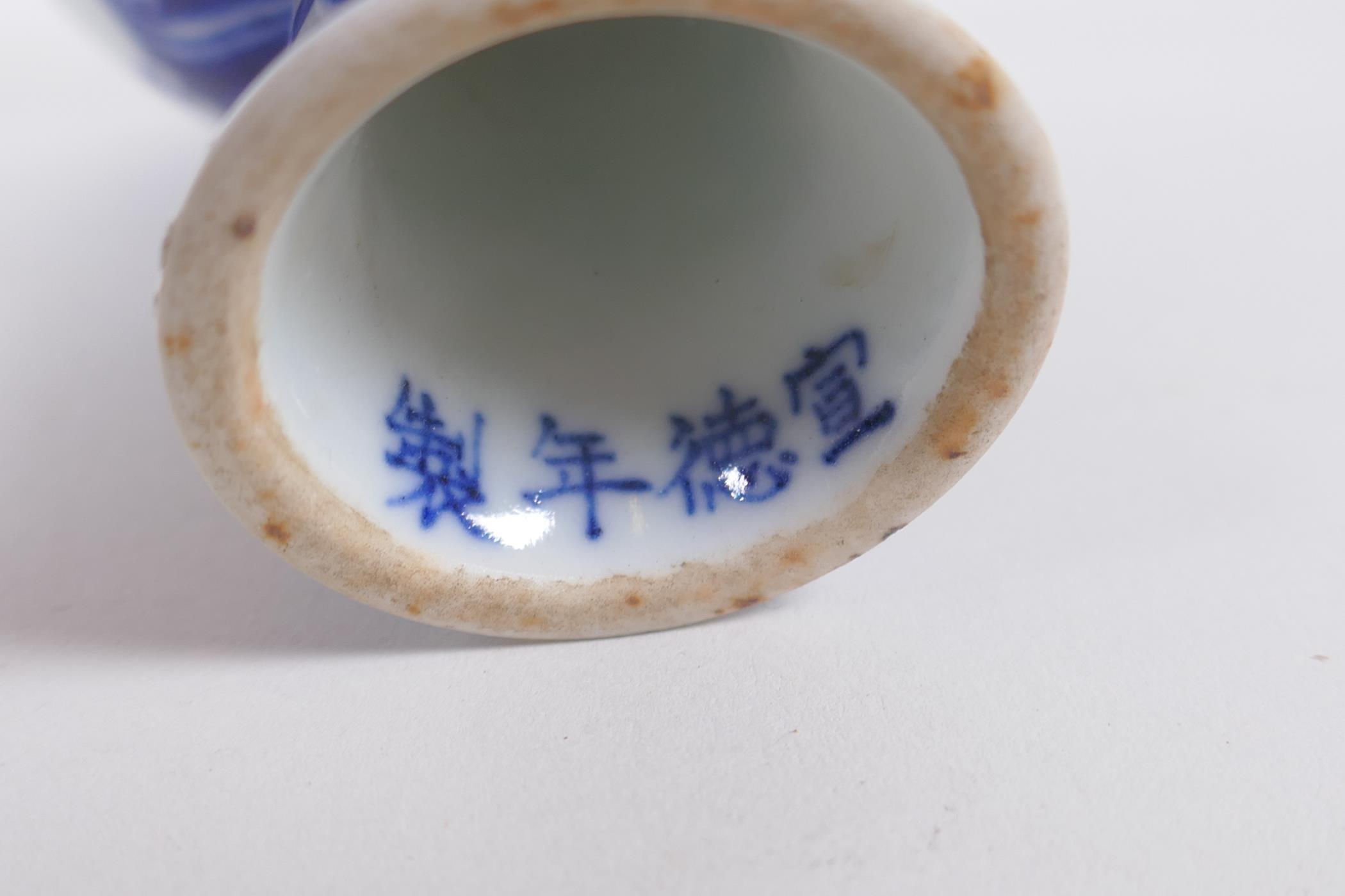 A blue and white porcelain stem cup with lotus flower and auspicious symbol decoration, Chinese - Image 7 of 7