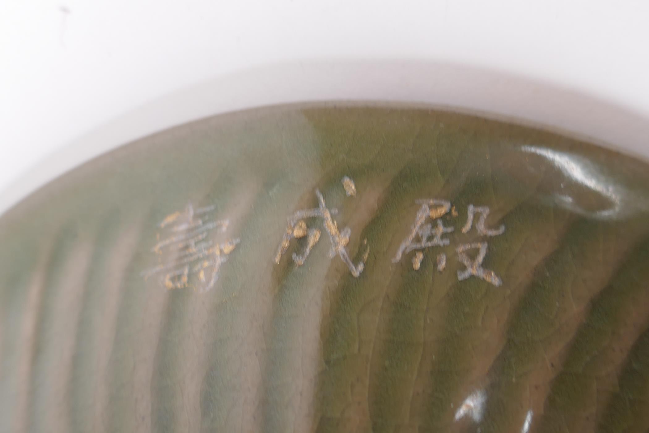 A Chinese Song style olive glazed pottery conical bowl, with underglaze figural decoration to the - Image 5 of 5