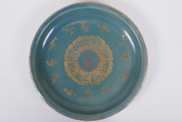A Chinese celadon glazed porcelain dish with metal rim, chased and gilt carp and inscription