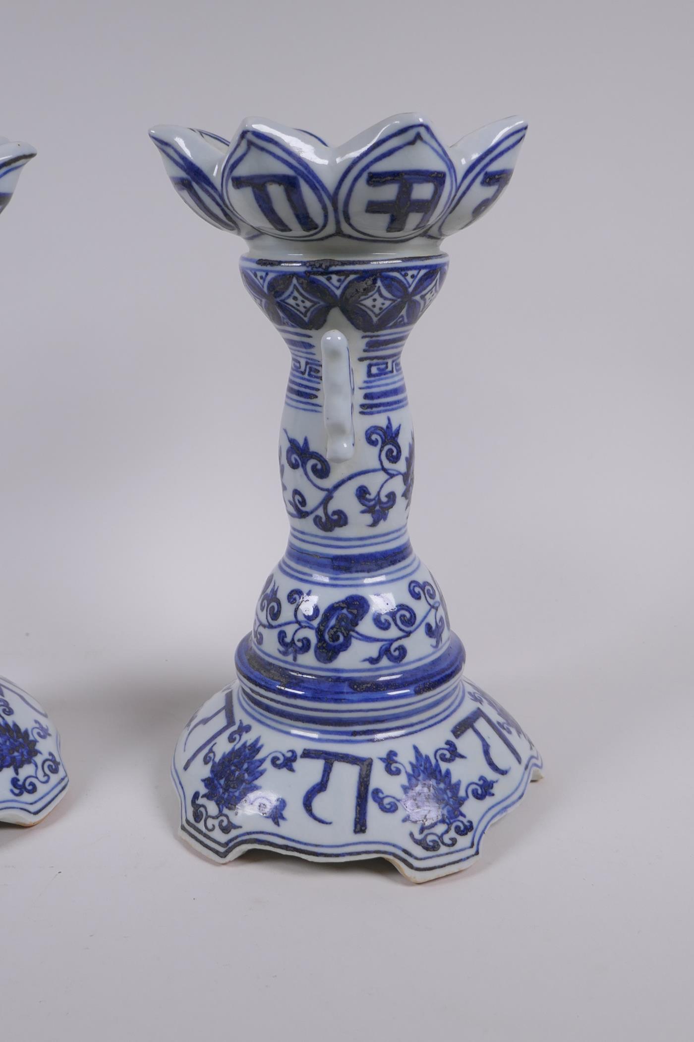 A pair of Chinese blue and white porcelain candlesticks of lotus flower form, with two handles and - Image 3 of 8