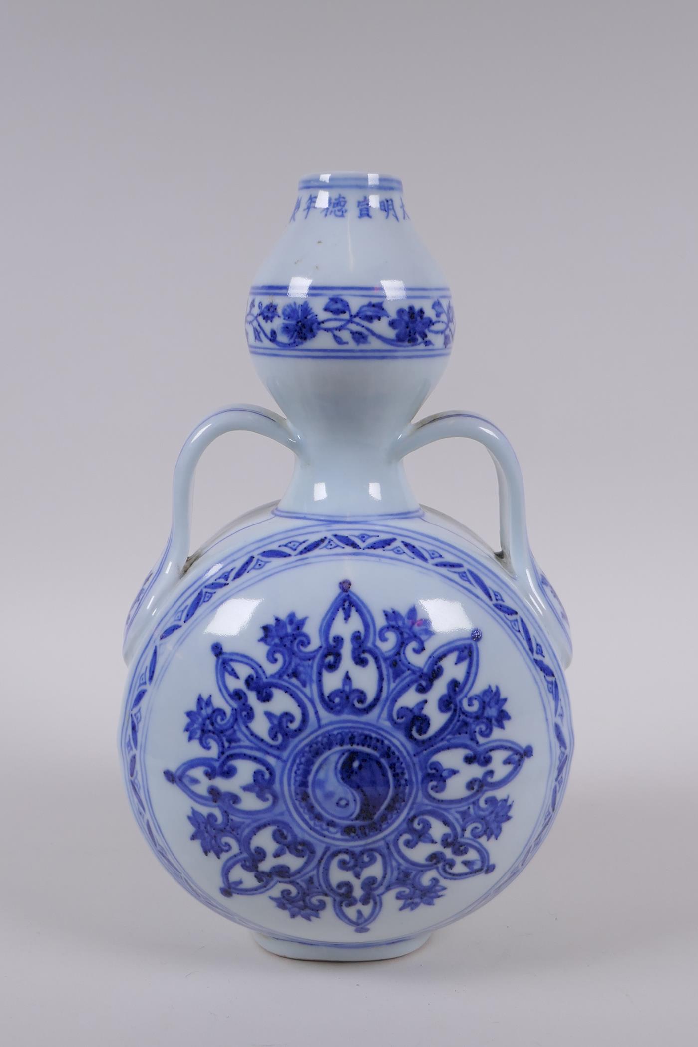 A blue and white porcelain garlic head shaped flask with two handles and Yin Yang decoration, - Image 3 of 6