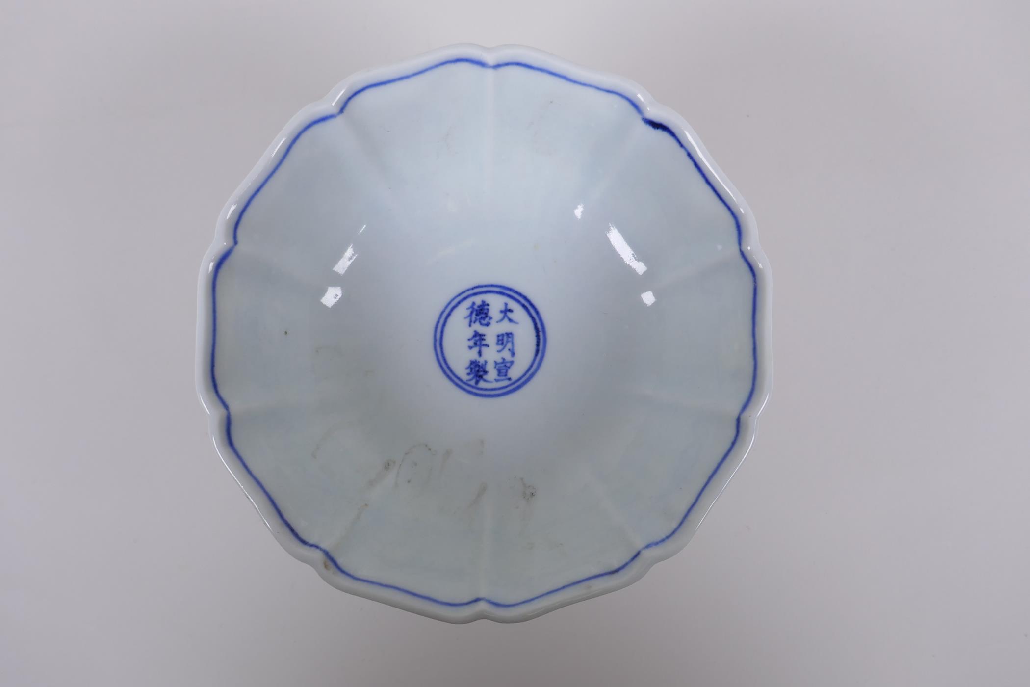 A blue and white porcelain stem bowl of lobed form, decorated with carp in a lotus pond, Chinese - Image 6 of 7