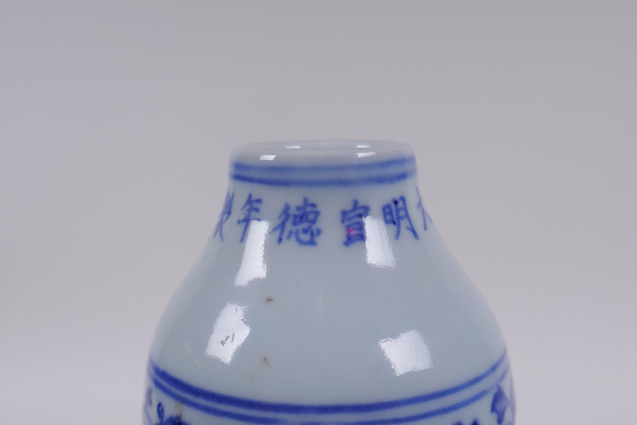 A blue and white porcelain garlic head shaped flask with two handles and Yin Yang decoration, - Image 6 of 6