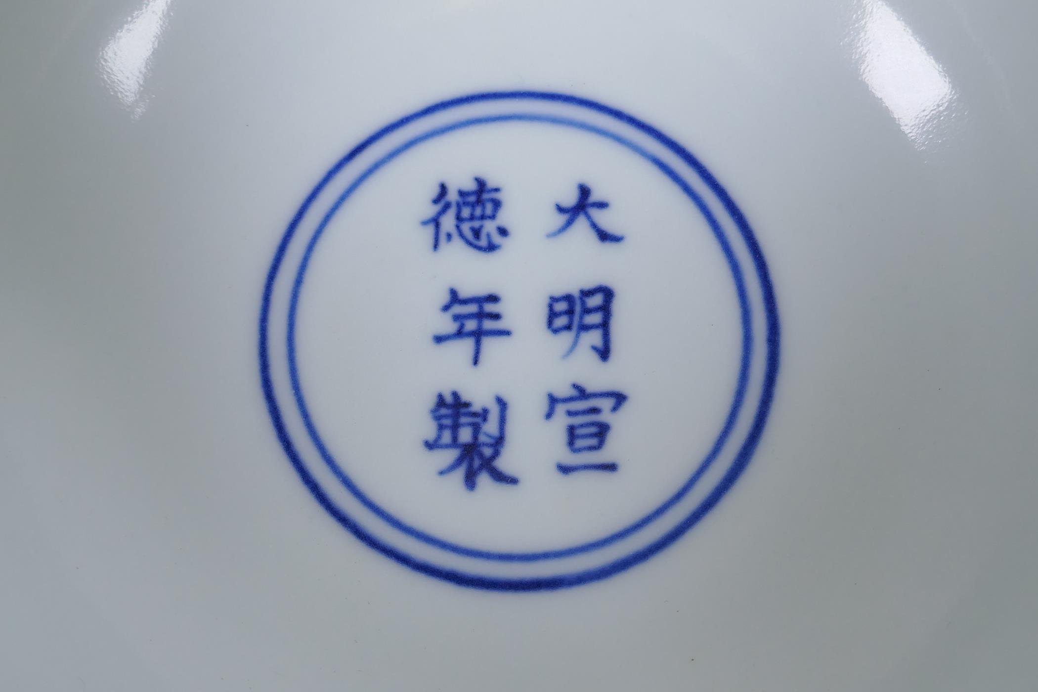 A blue and white porcelain stem bowl with dragon decoration, Chinese Xuande 6 character mark to - Image 7 of 7