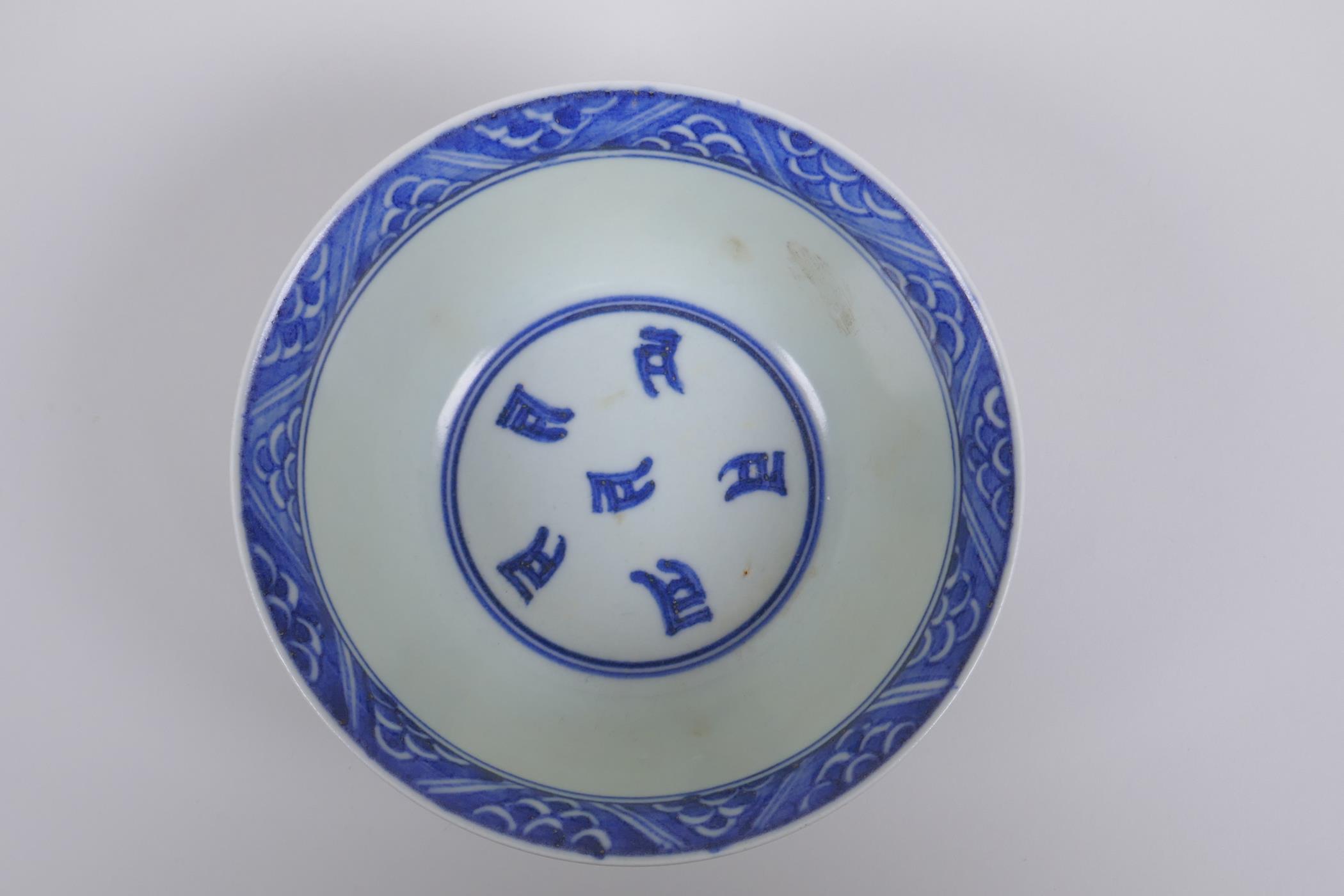 A Chinese blue and white porcelain rice bowl with script and lotus flower decoration, 13cm diameter - Image 2 of 4