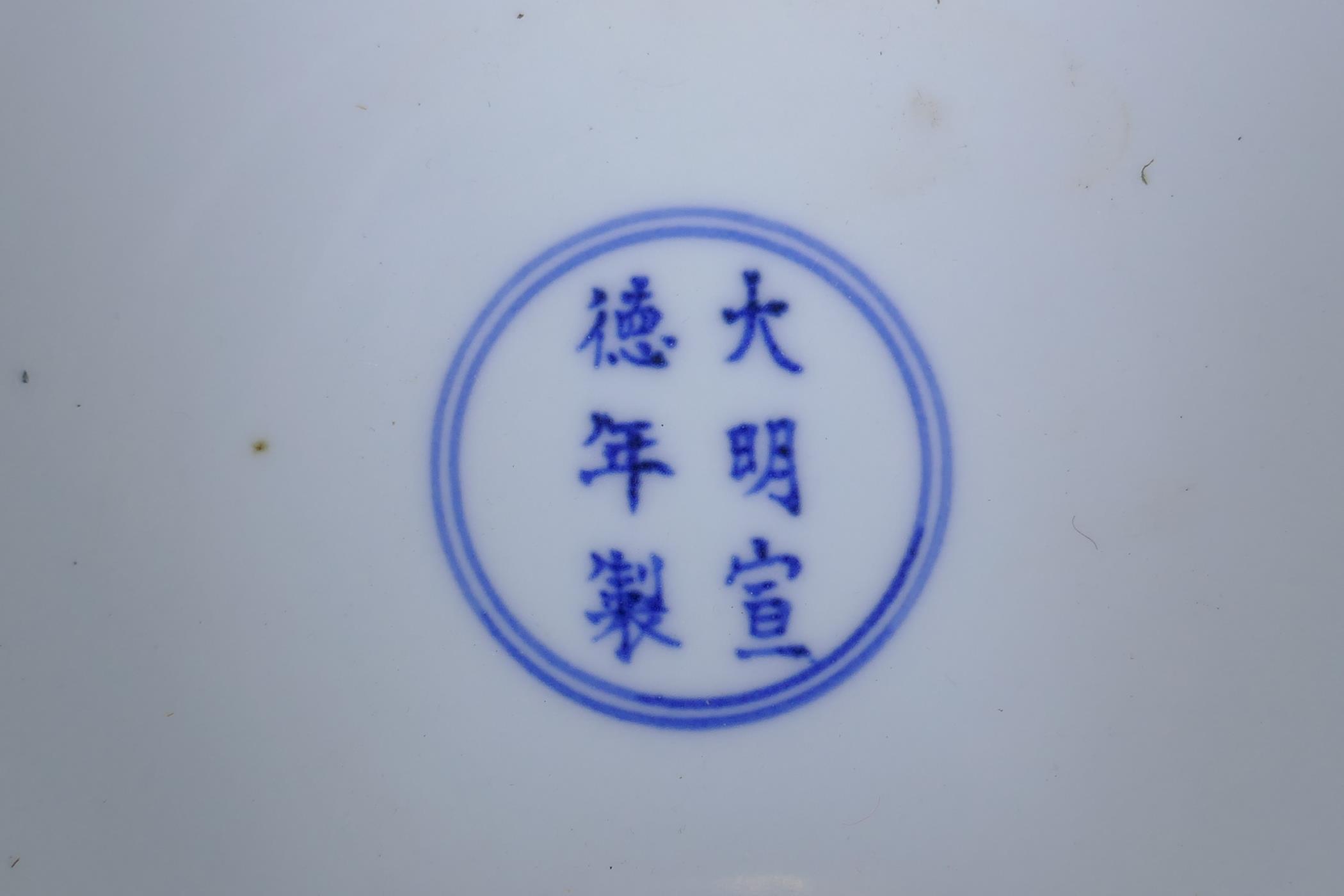 A blue and white porcelain bowl decorated with dragons in flight, Chinese Xuande 6 character mark to - Image 5 of 6