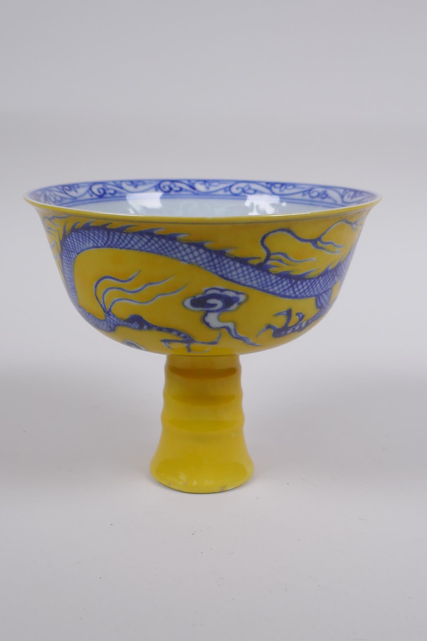 A Chinese yellow ground porcelain stem bowl with blue and white dragon decoration, 10cm high x - Image 2 of 5