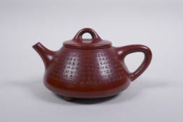 A Chinese YiXing teapot with character inscription decoration, impressed seal mark to base, in a