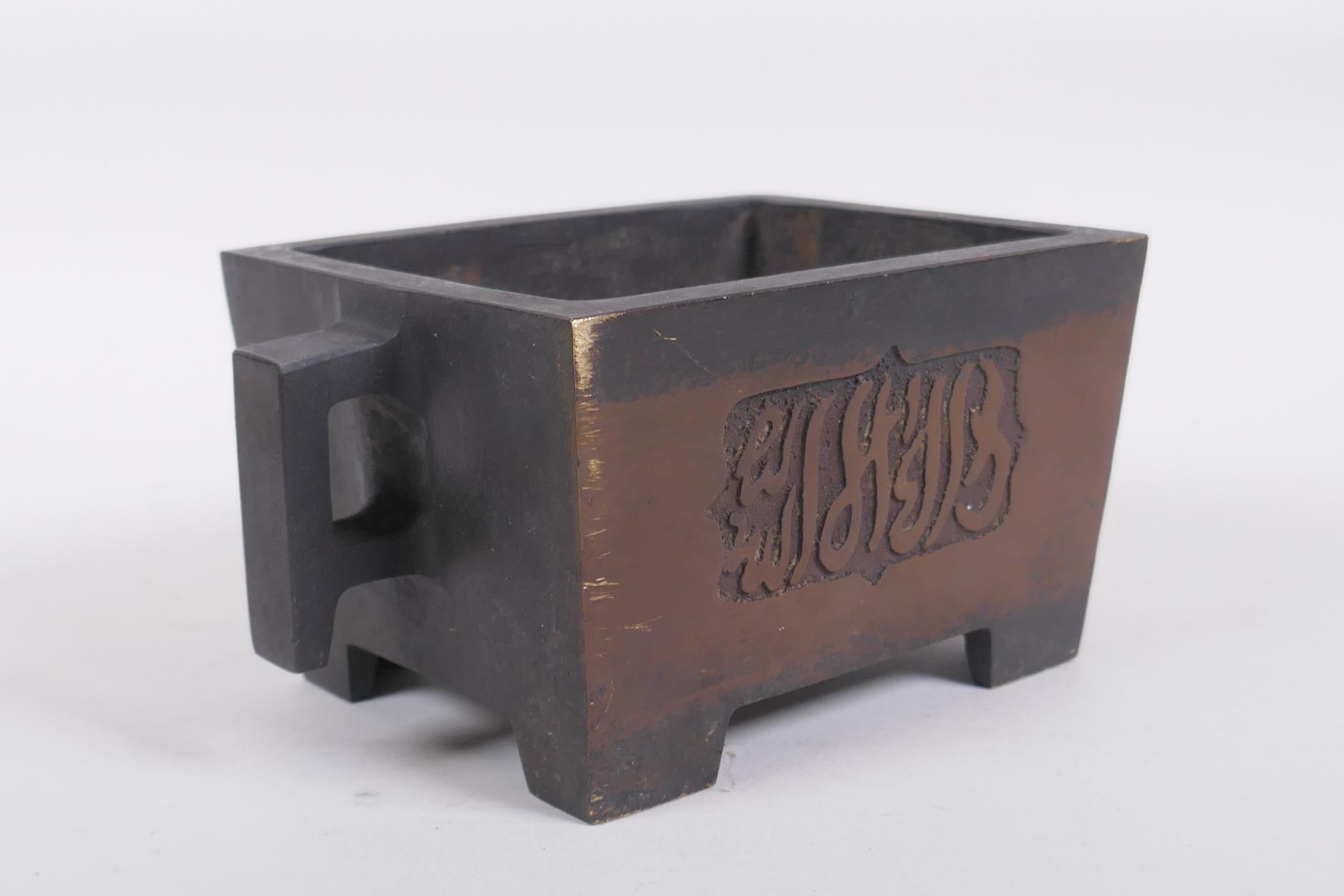 A Chinese bronze two handled censer with decorative script panels, impressed seal mark to base, 19 x - Image 2 of 5
