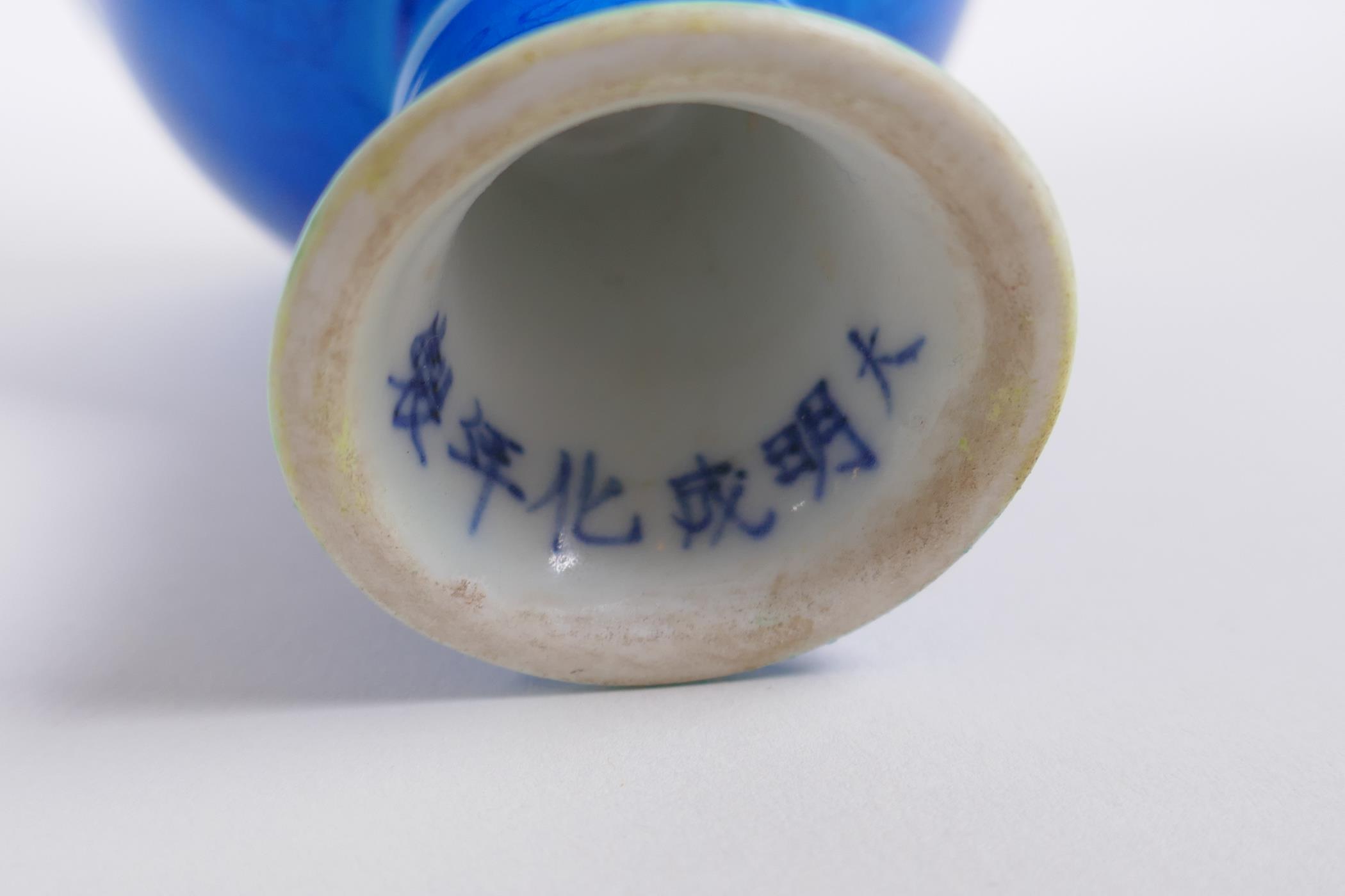 A blue glazed porcelain stem cup with incised dragon decoration, Chinese Chenghua 6 character mark - Image 4 of 4