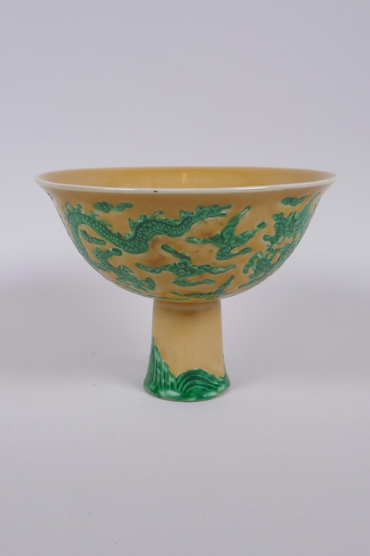 A Chinese yellow ground porcelain stem bowl with raised green enamelled dragon decoration, Xuande - Image 2 of 7