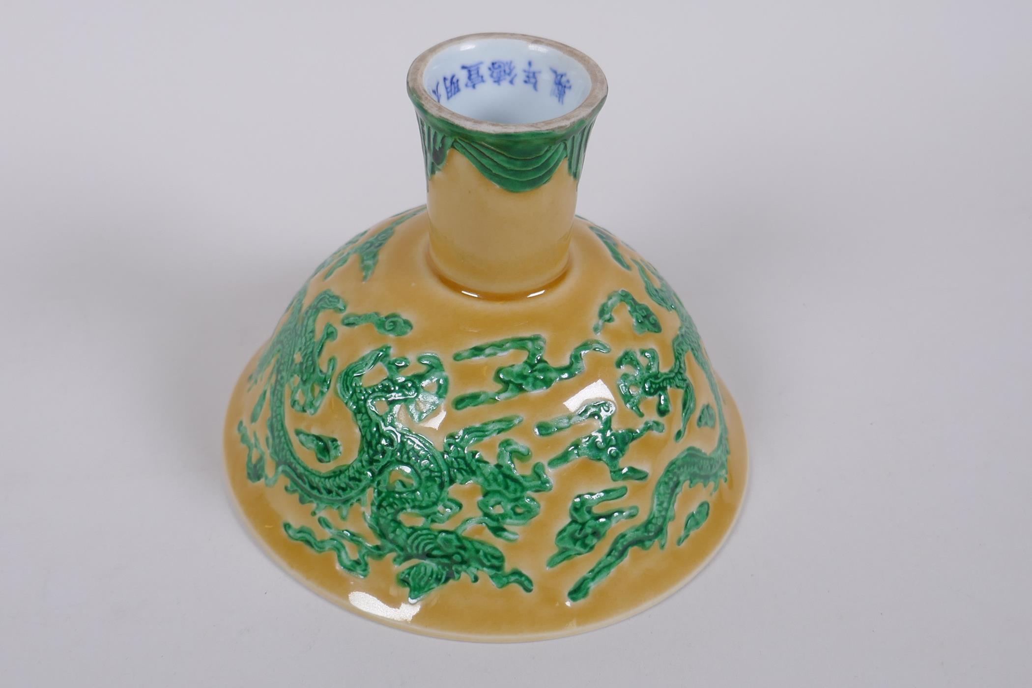 A Chinese yellow ground porcelain stem bowl with raised green enamelled dragon decoration, Xuande - Image 6 of 7