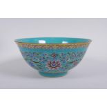 A Chinese turquoise ground porcelain bowl with polychrome enamel lotus flower decoration, Qianlong