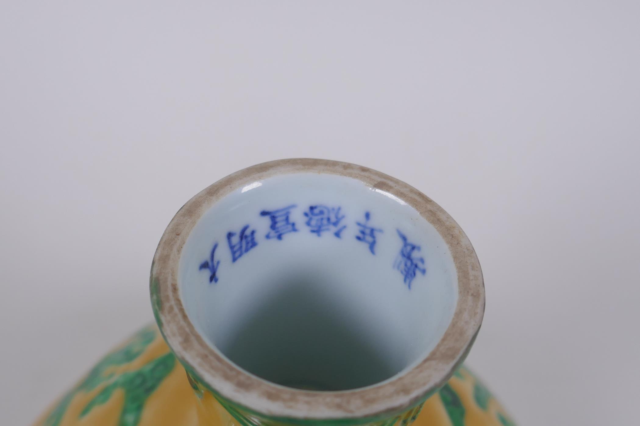 A Chinese yellow ground porcelain stem bowl with raised green enamelled dragon decoration, Xuande - Image 7 of 7