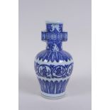 A Chinese blue and white porcelain vase with two lug handles and scrolling floral decoration, Xuande